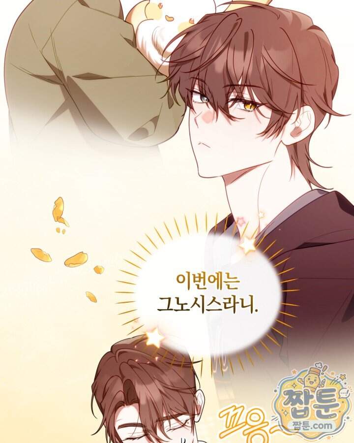 병아리반 헌터는 효도 중! 83화 95
