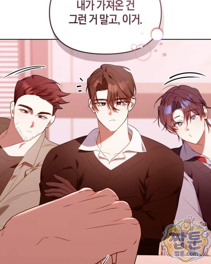 병아리반 헌터는 효도 중! 83화 104