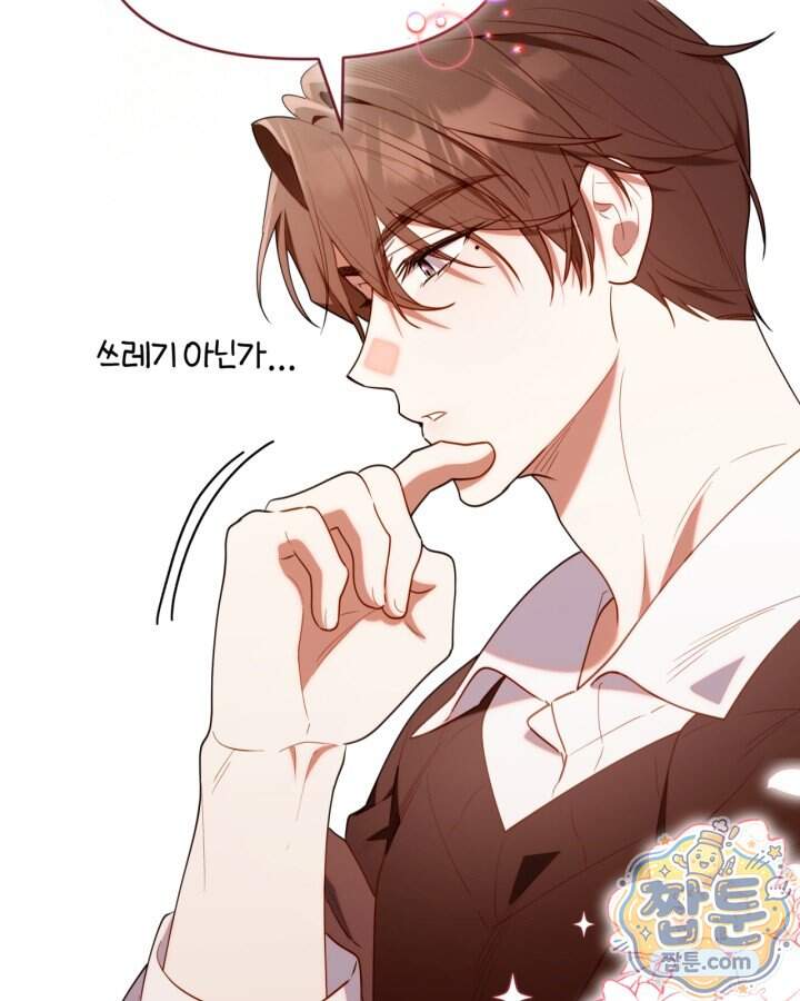 병아리반 헌터는 효도 중! 83화 108
