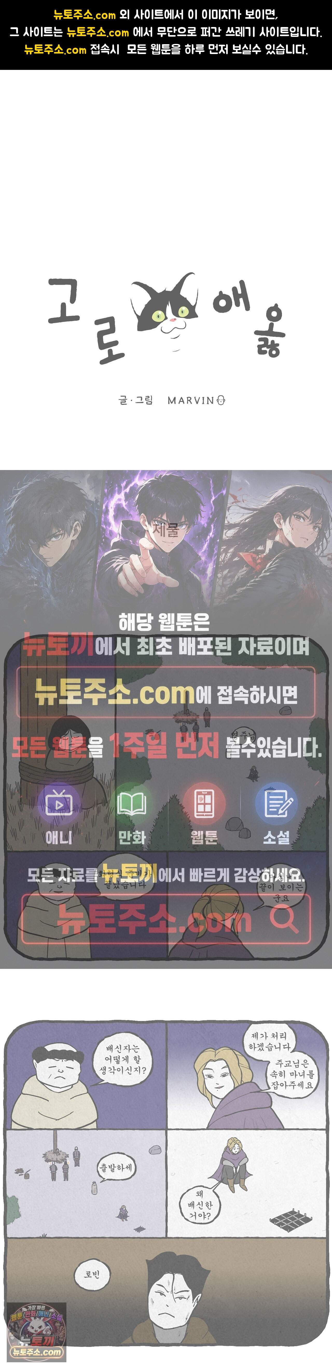고로애옳 46화 1