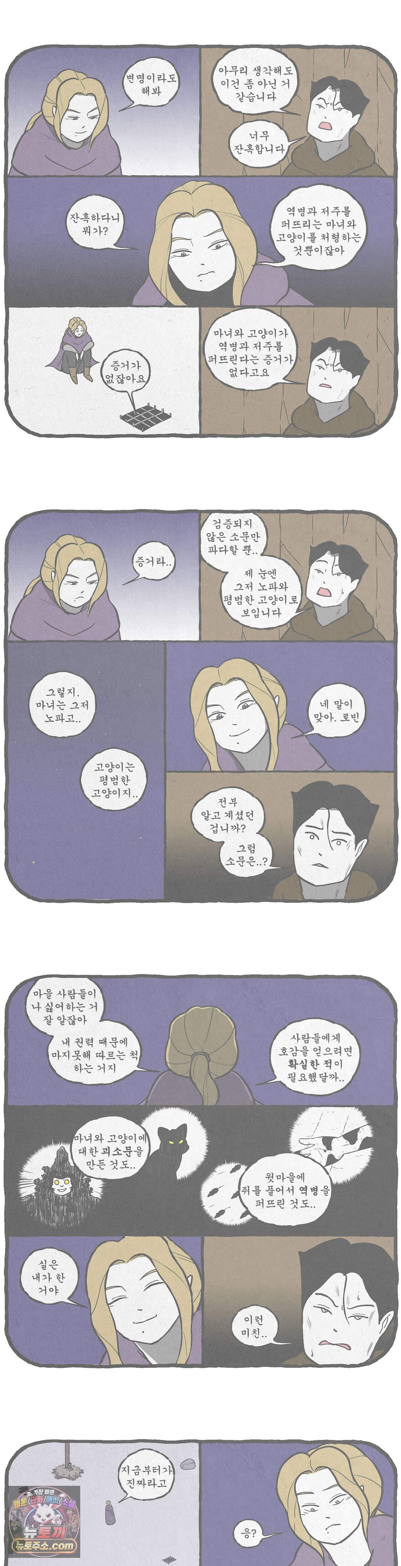 고로애옳 46화 2