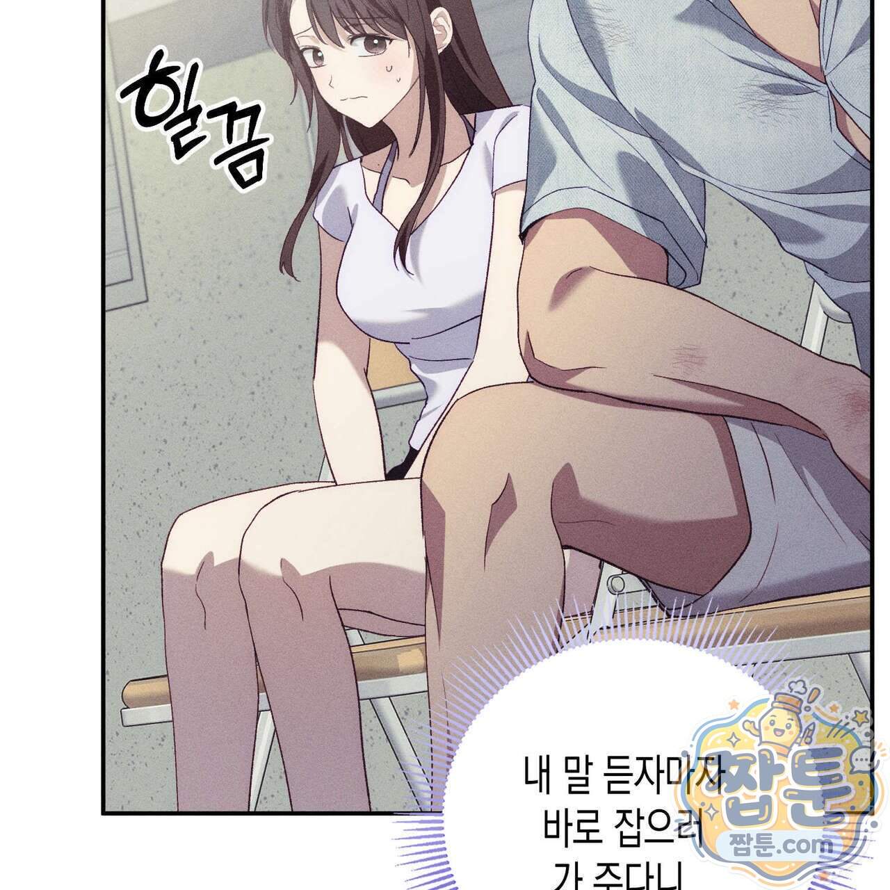 개는 순결하다 10화 2