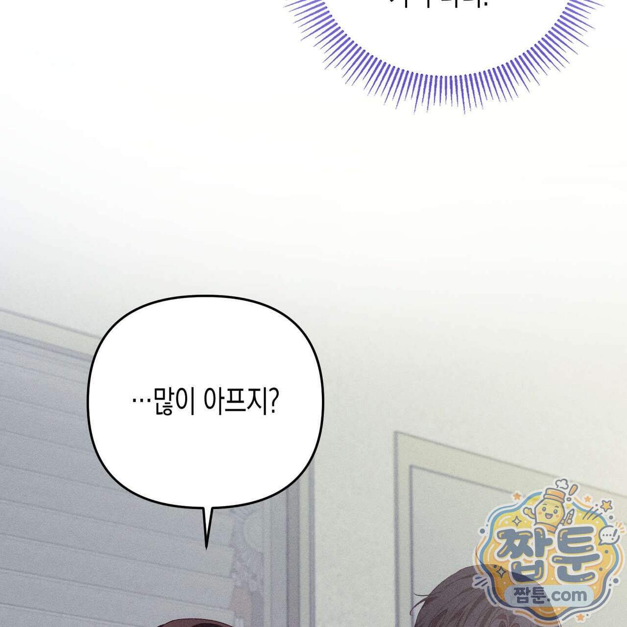 개는 순결하다 10화 3