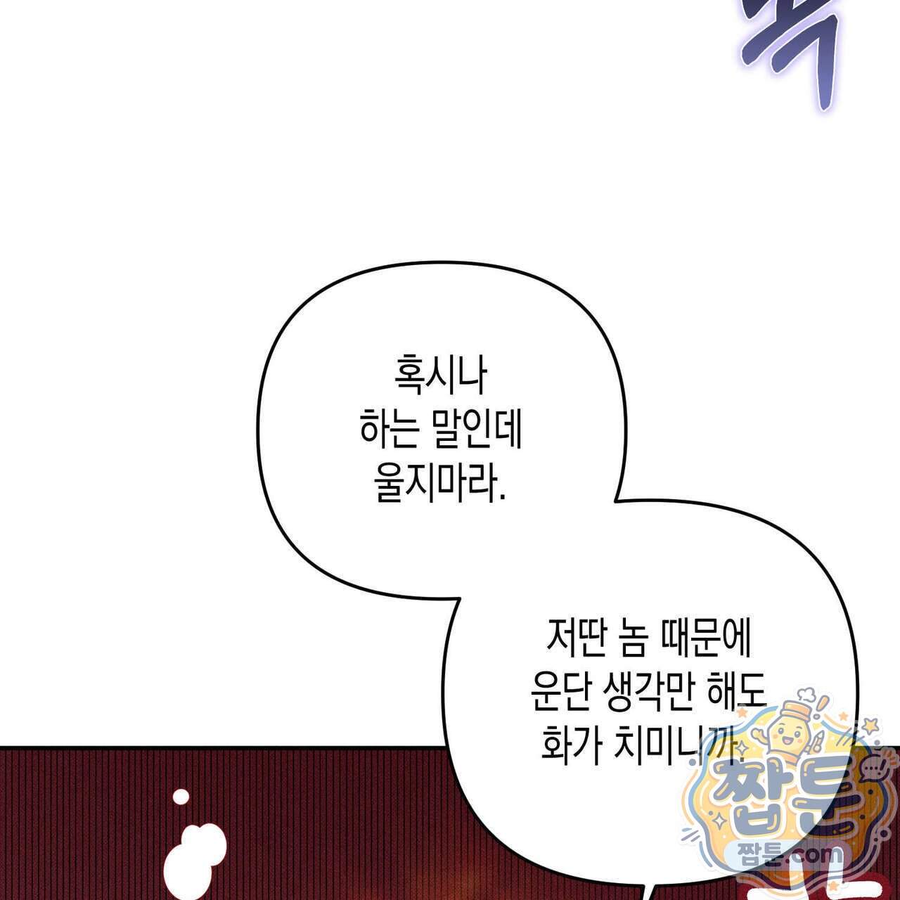 개는 순결하다 10화 5