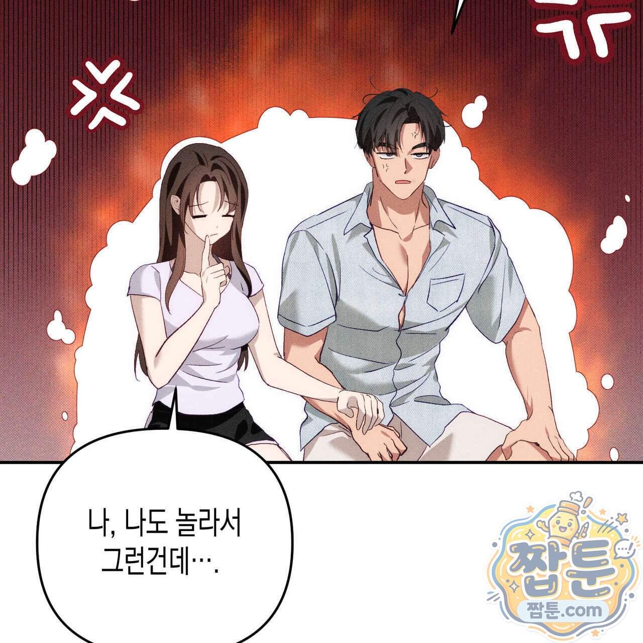 개는 순결하다 10화 6