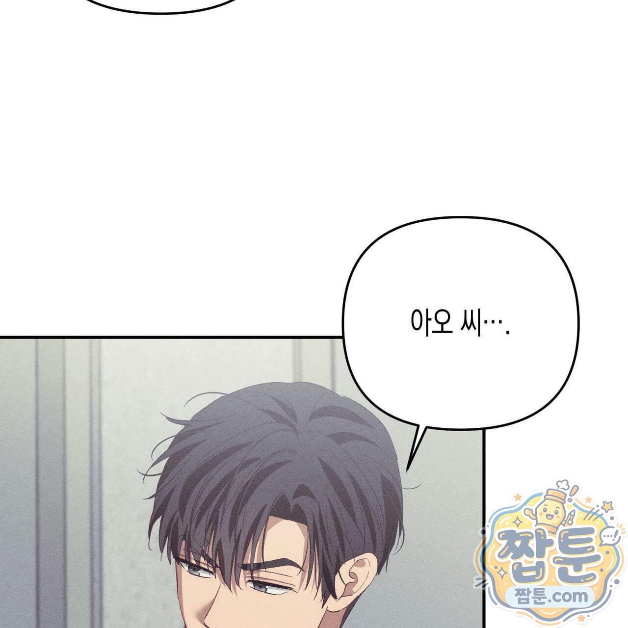 개는 순결하다 10화 7