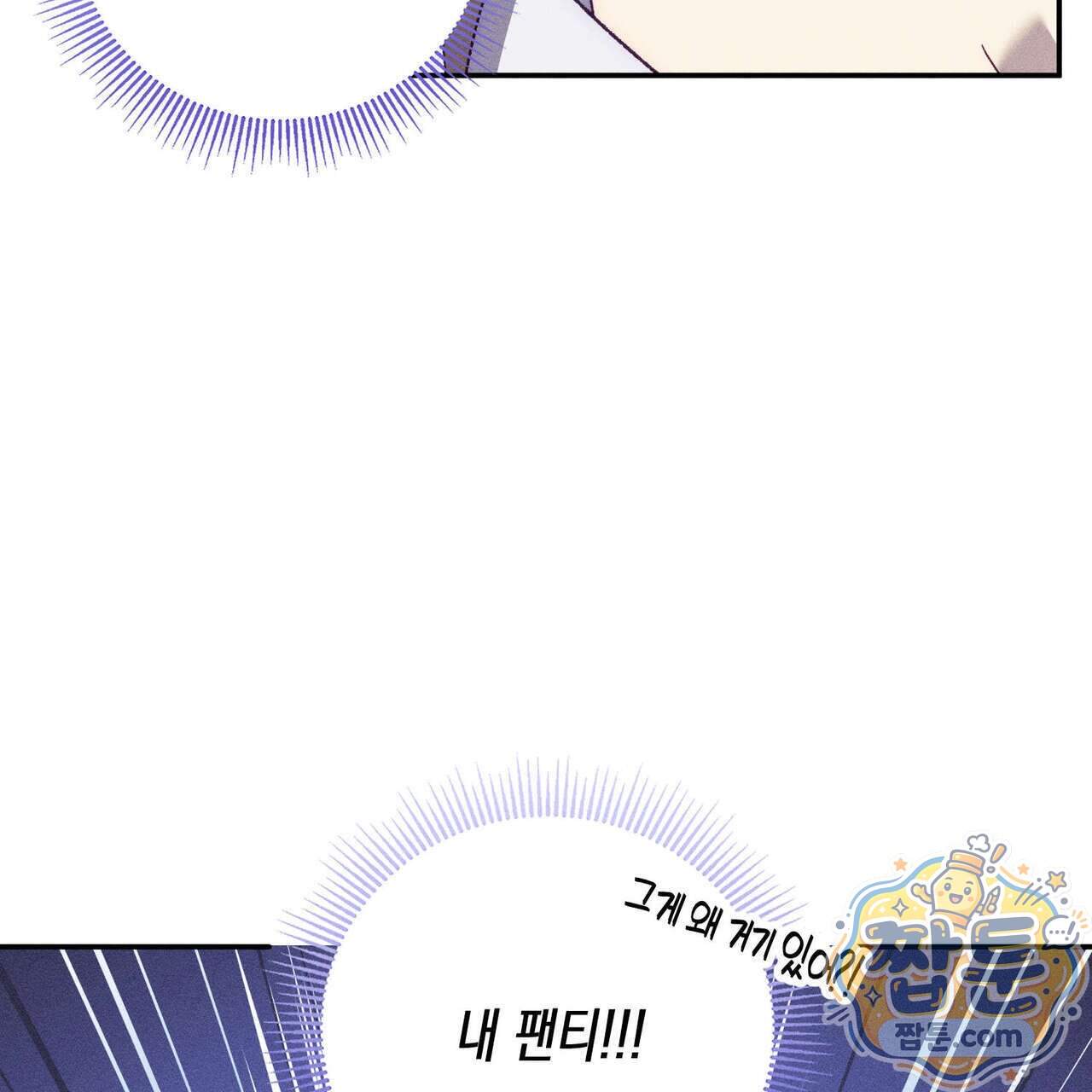 개는 순결하다 10화 13
