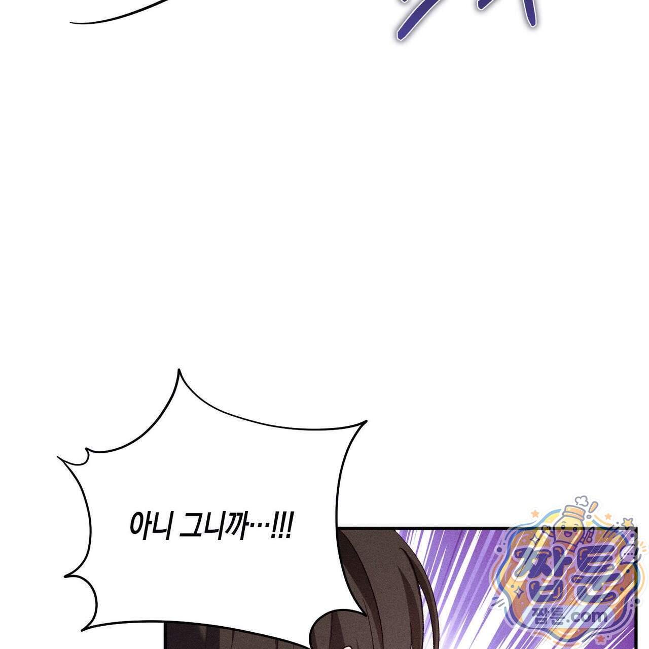 개는 순결하다 10화 20