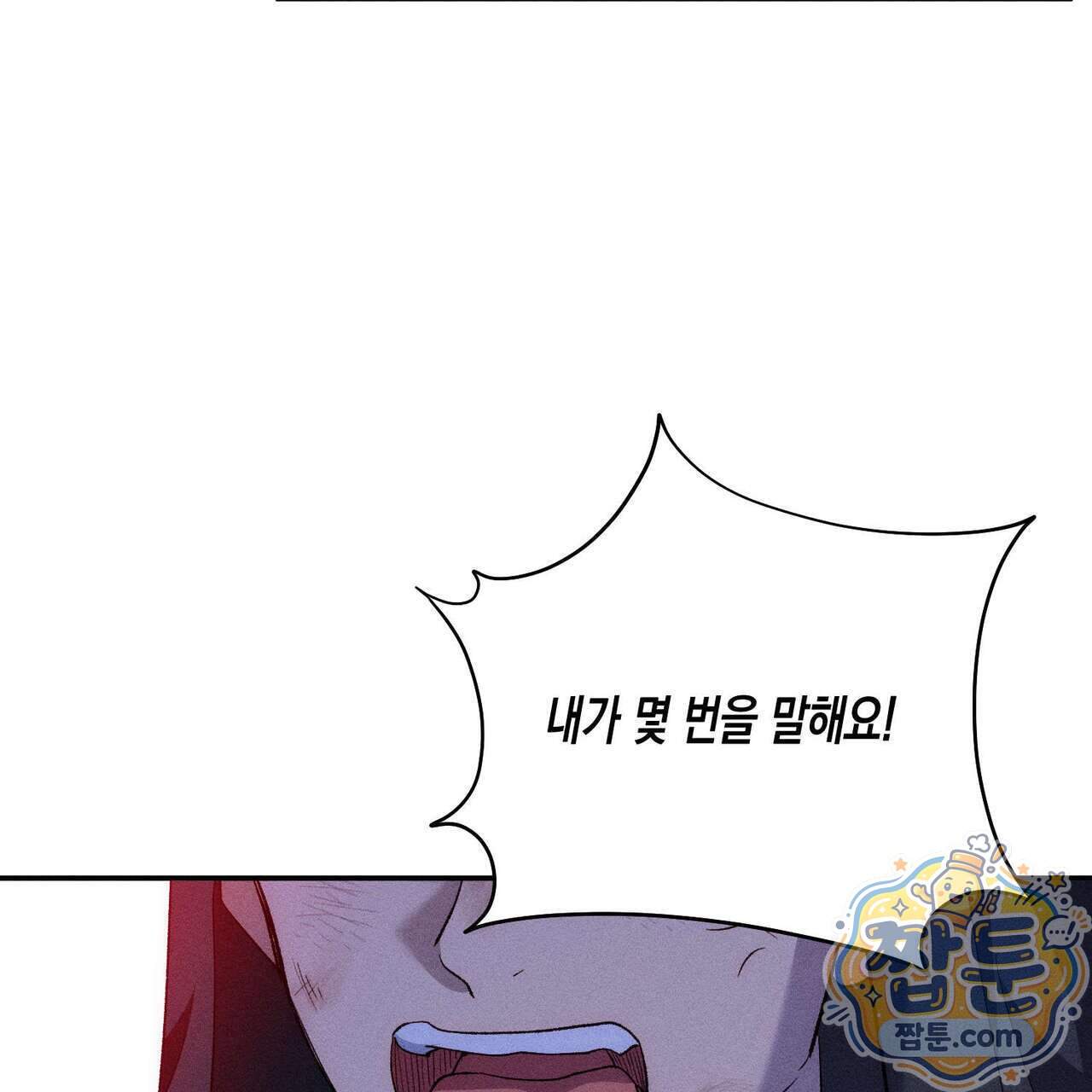 개는 순결하다 10화 22