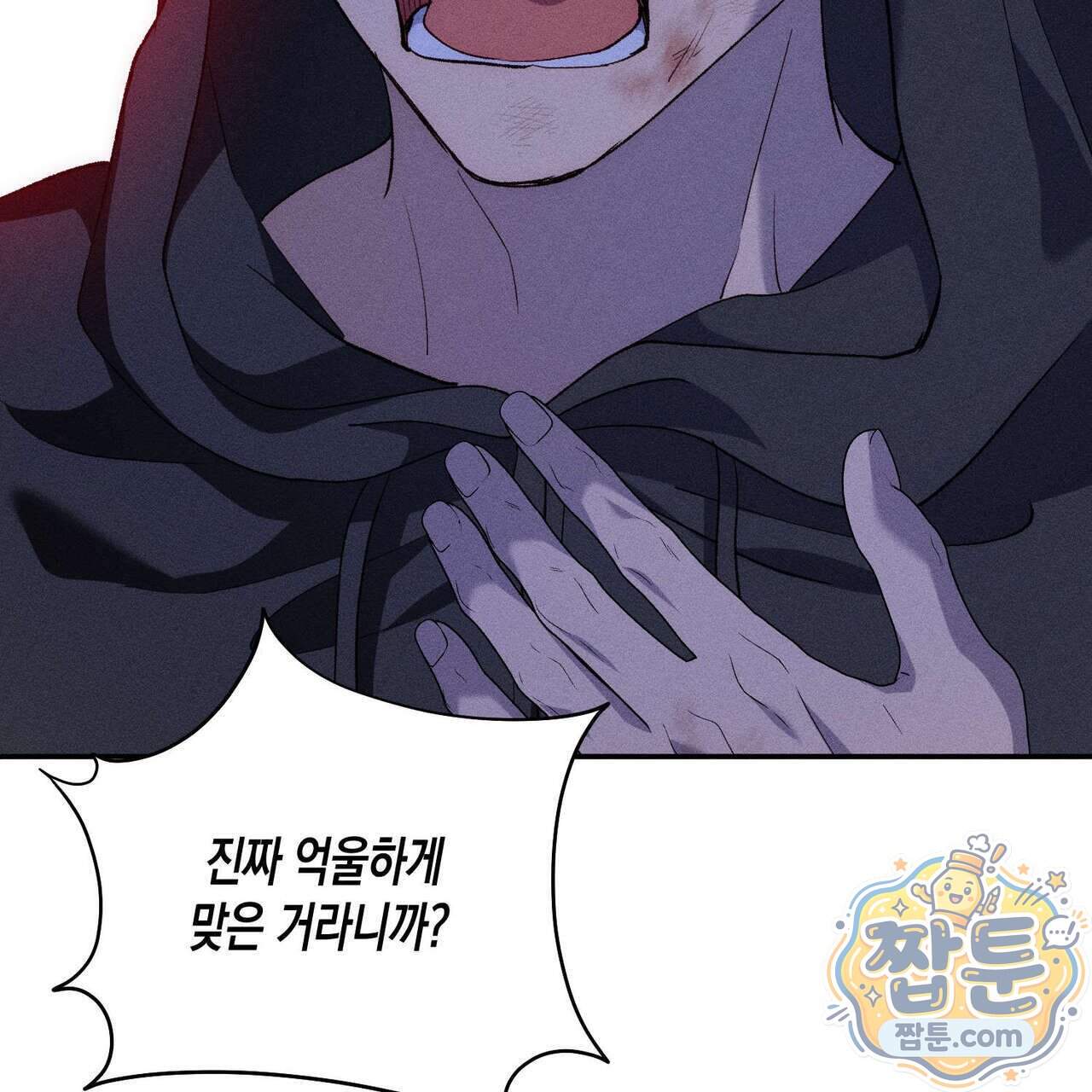 개는 순결하다 10화 23