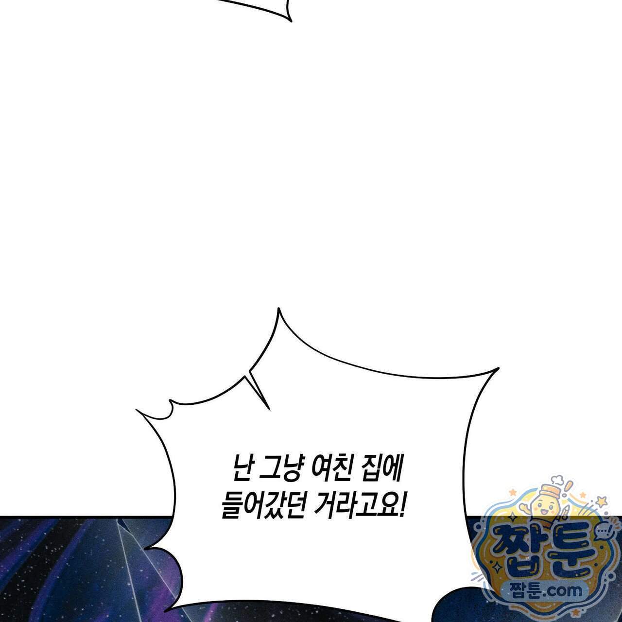 개는 순결하다 10화 24