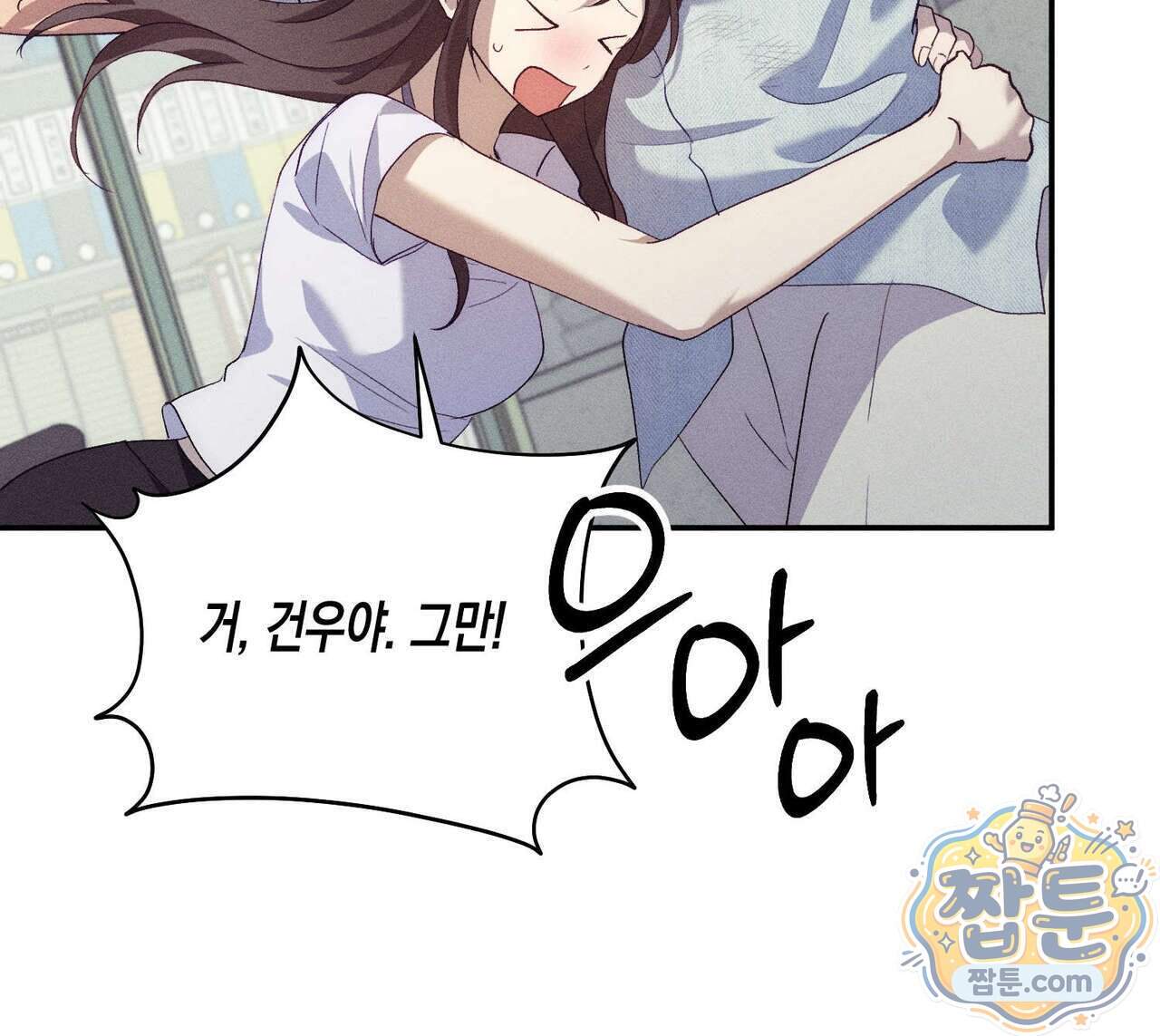 개는 순결하다 10화 28
