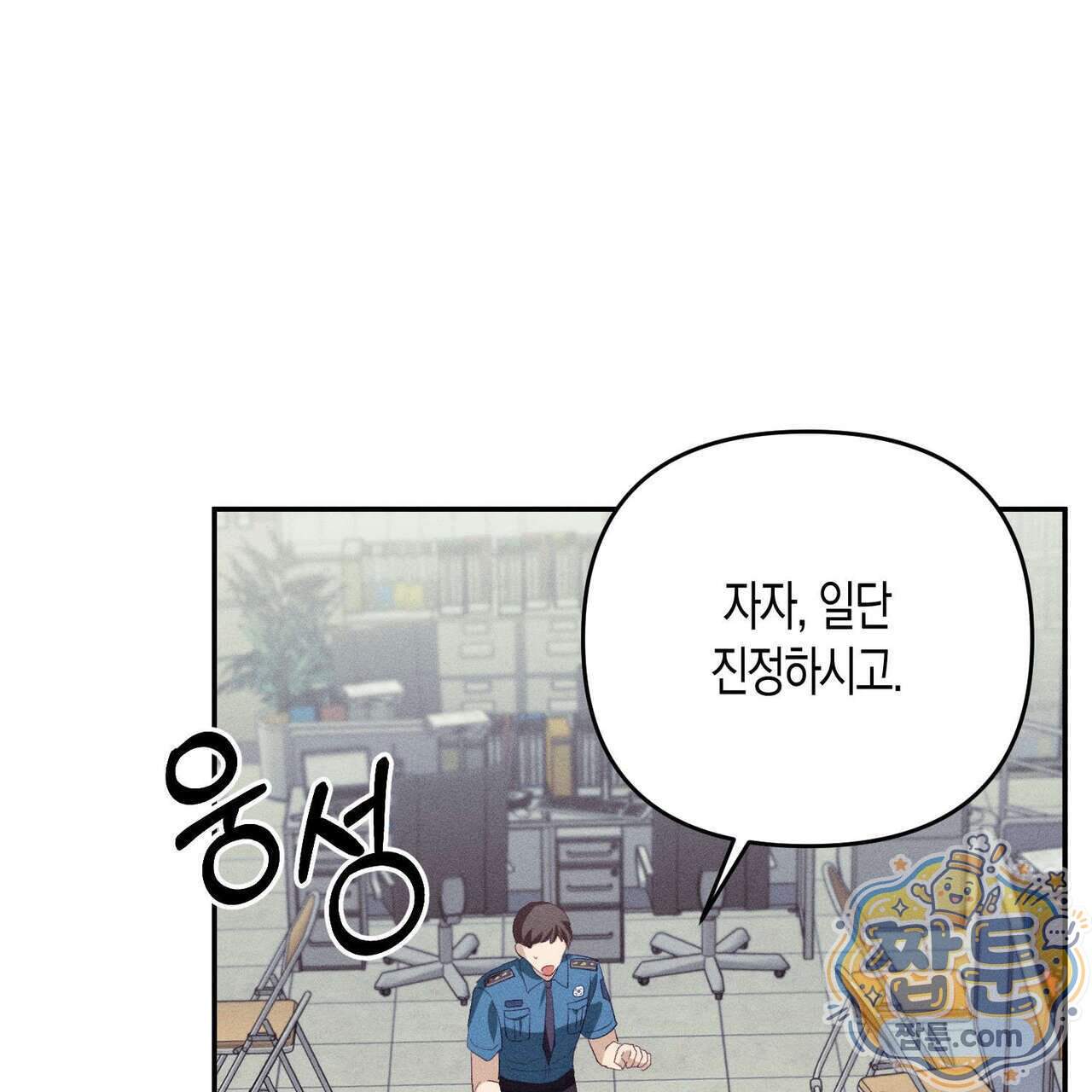 개는 순결하다 10화 29