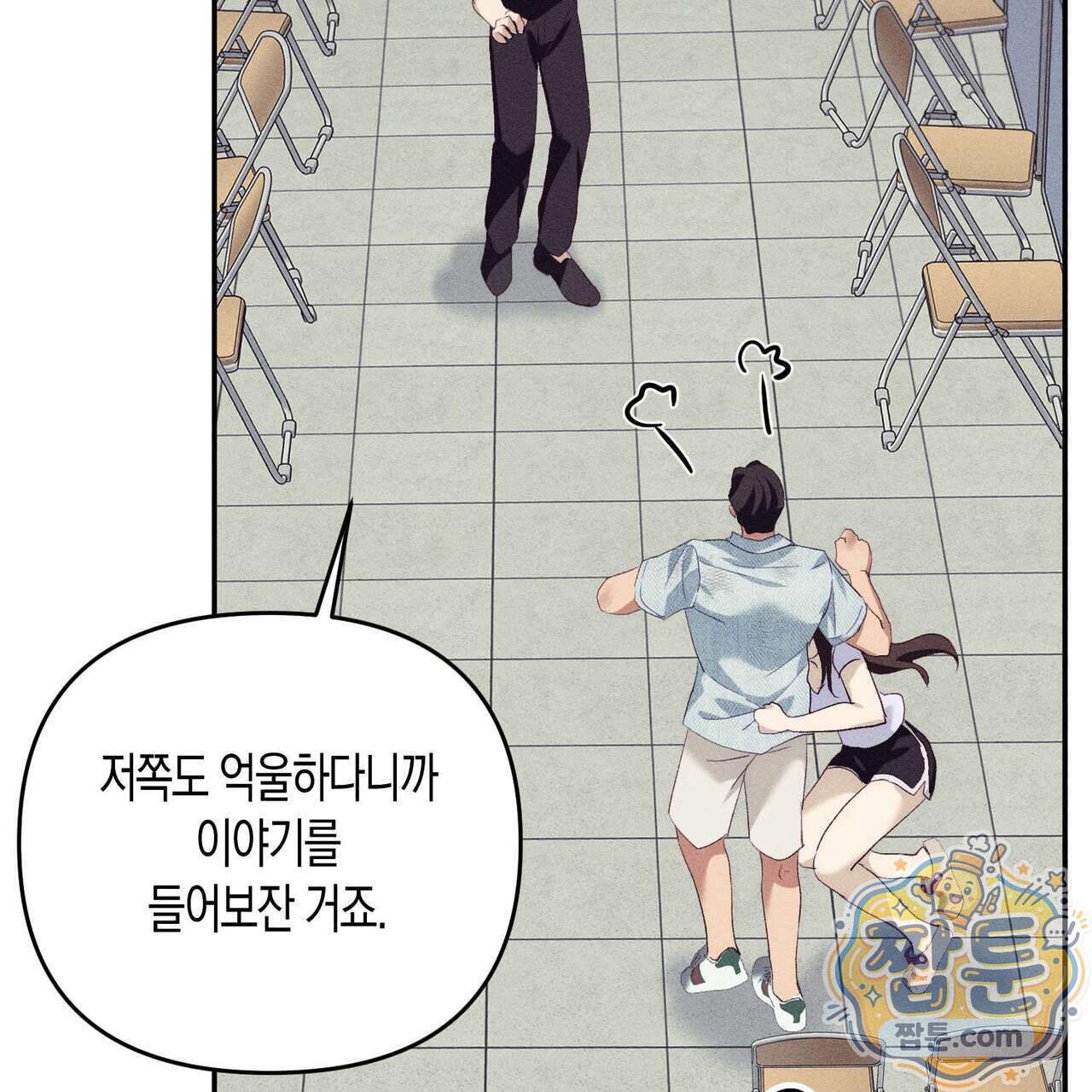 개는 순결하다 10화 30
