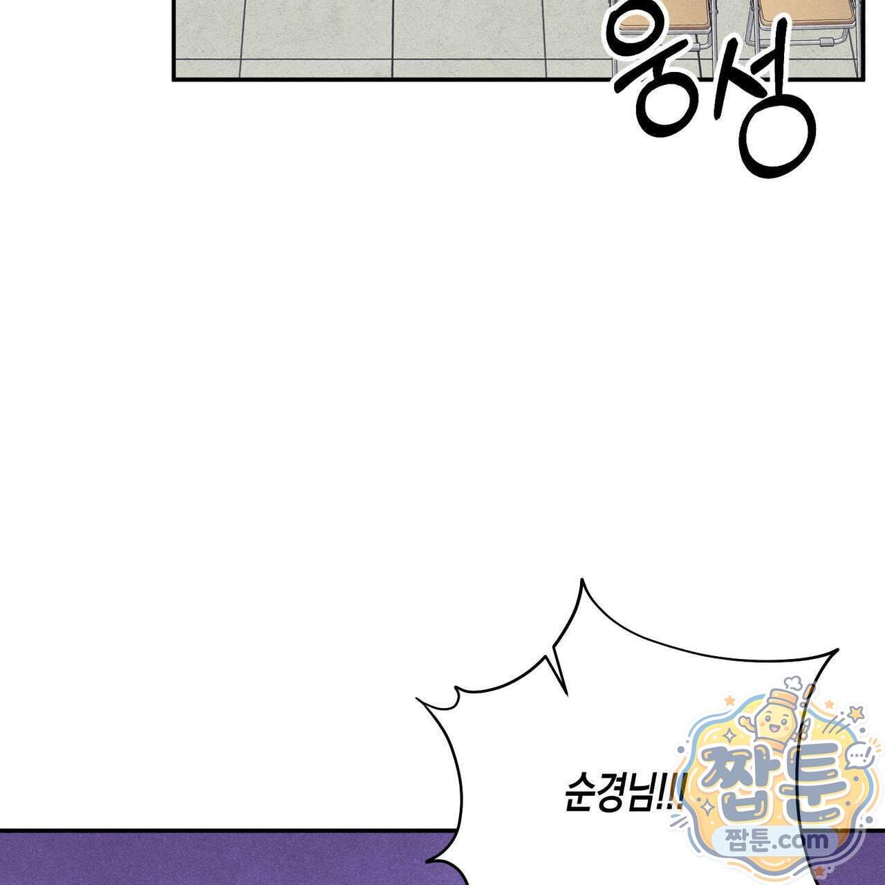 개는 순결하다 10화 31