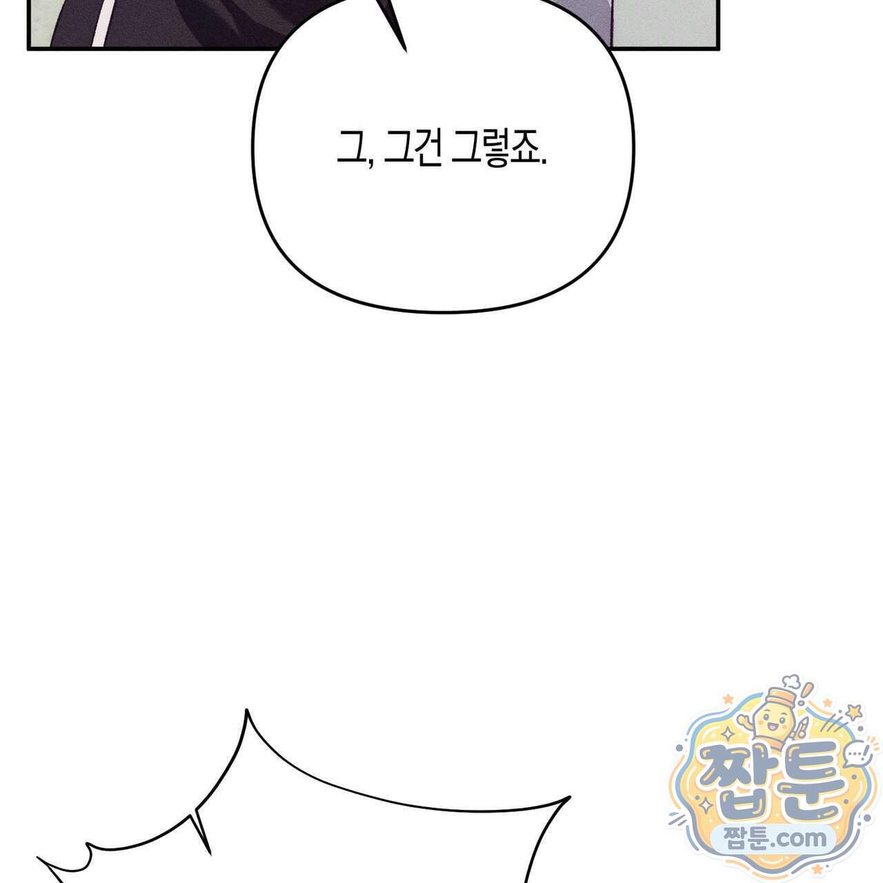 개는 순결하다 10화 35