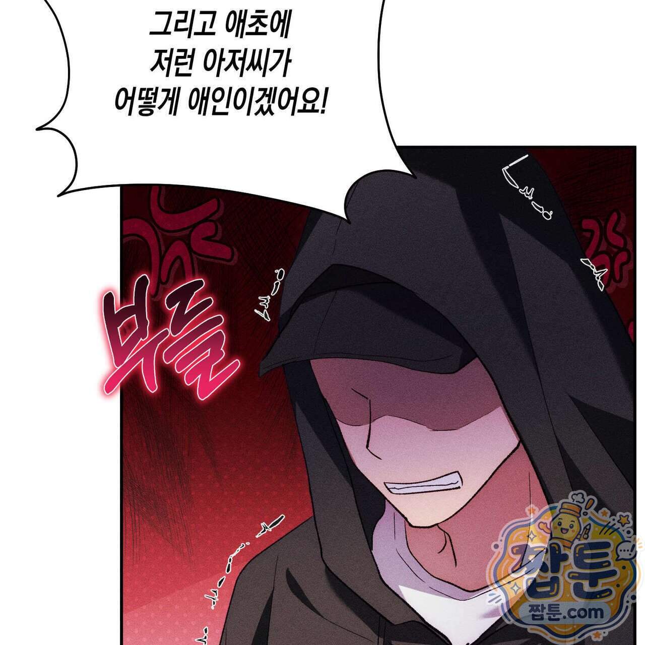 개는 순결하다 10화 36