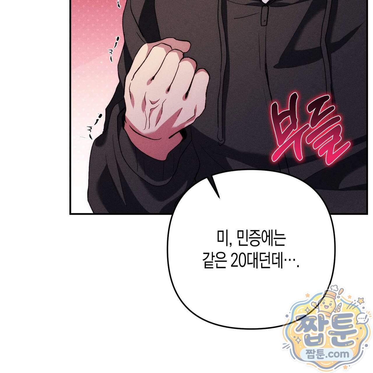 개는 순결하다 10화 37