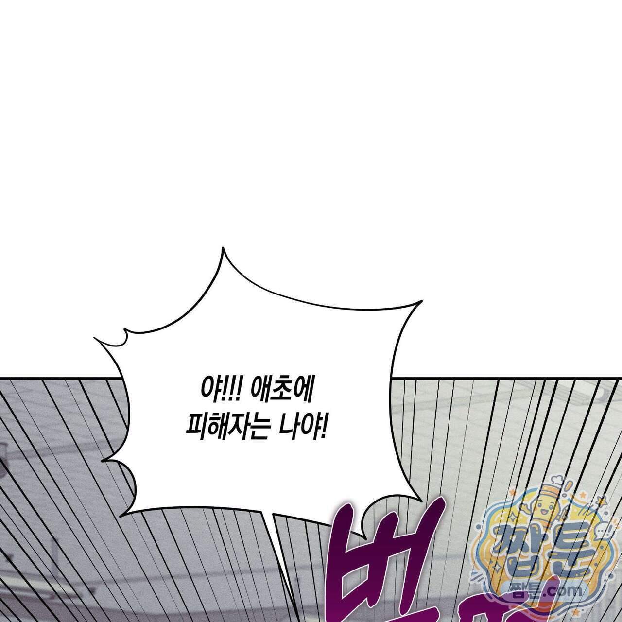 개는 순결하다 10화 38