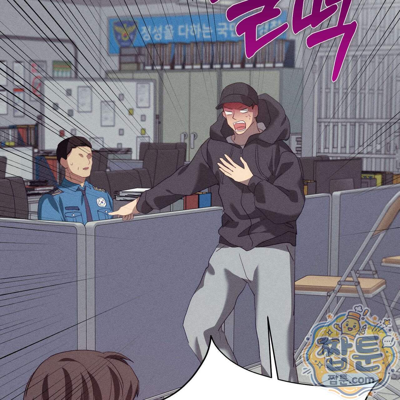 개는 순결하다 10화 39