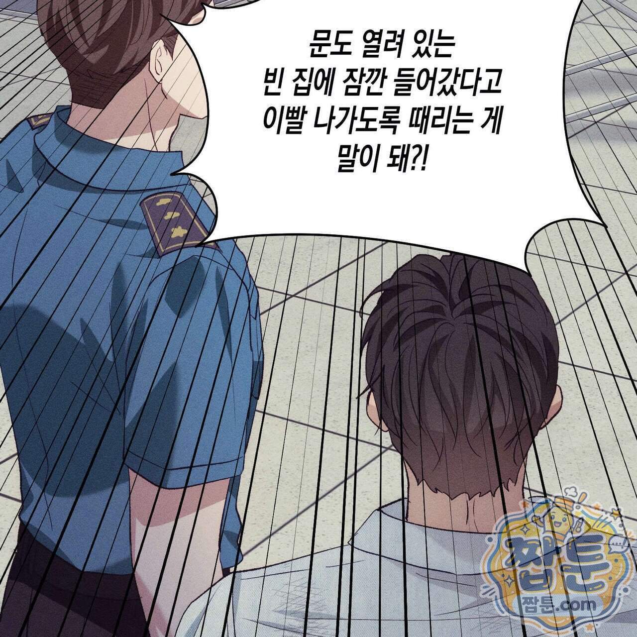 개는 순결하다 10화 40
