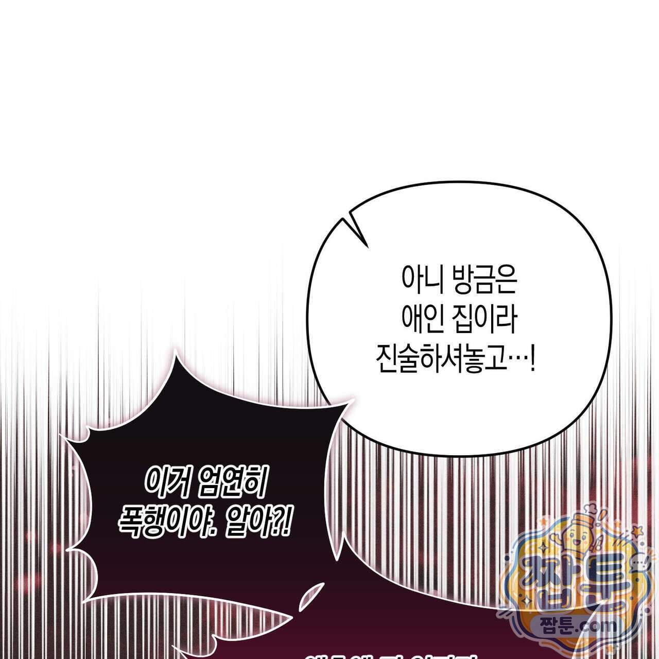 개는 순결하다 10화 42
