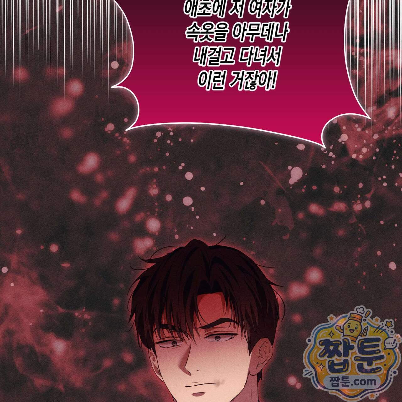 개는 순결하다 10화 43