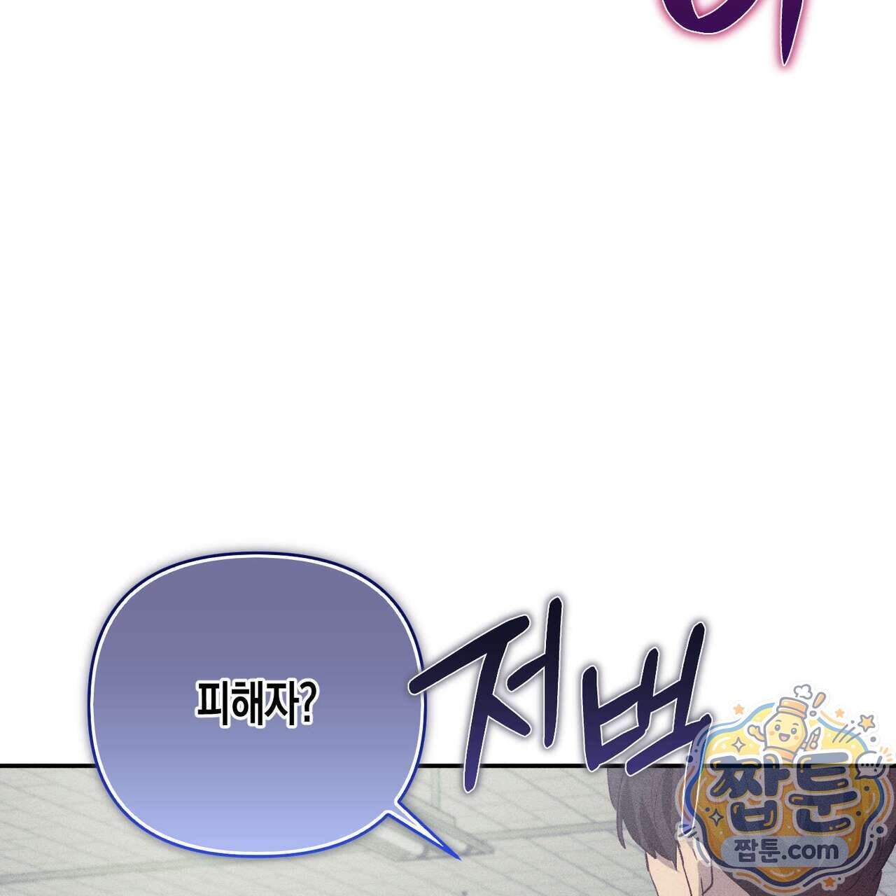 개는 순결하다 10화 45