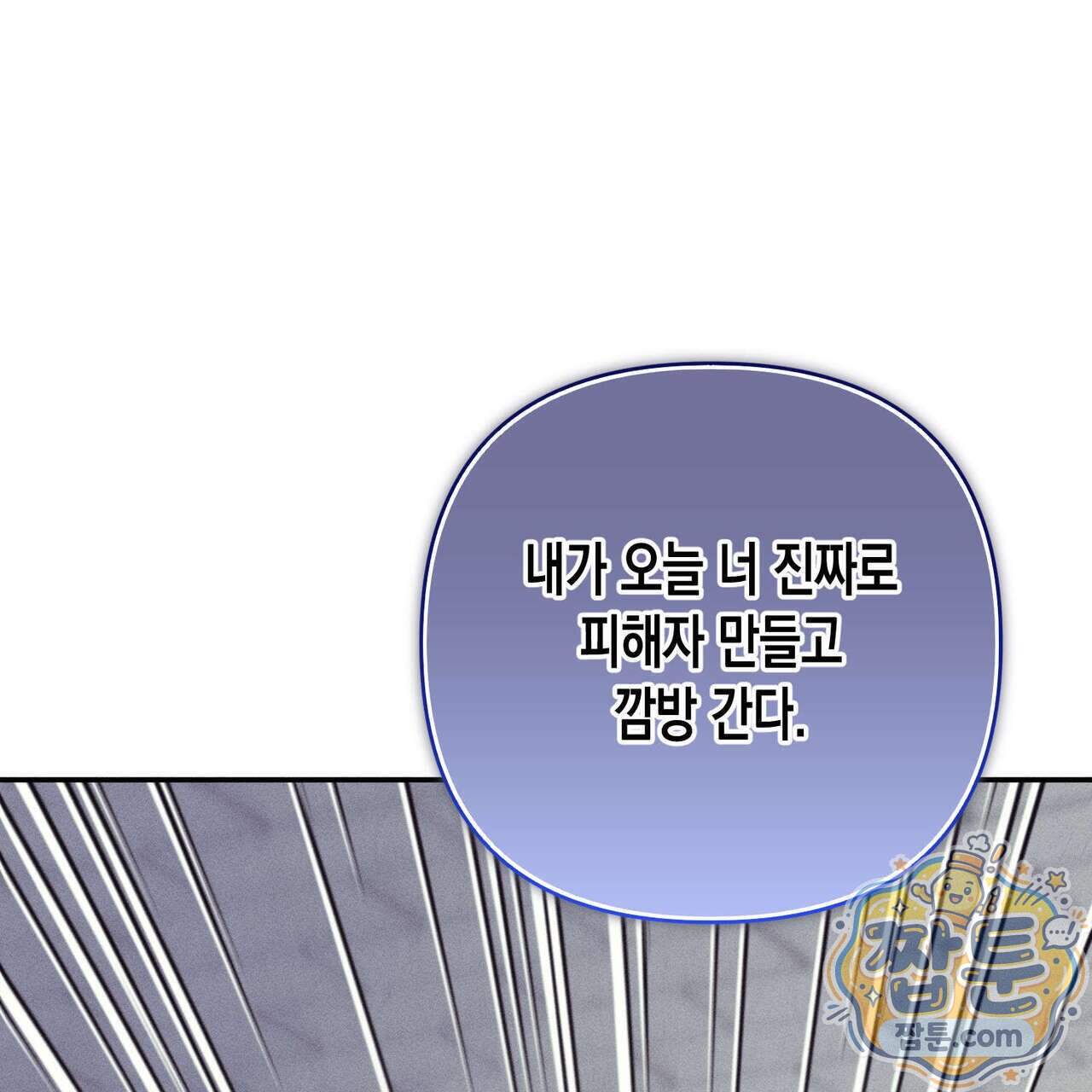 개는 순결하다 10화 47