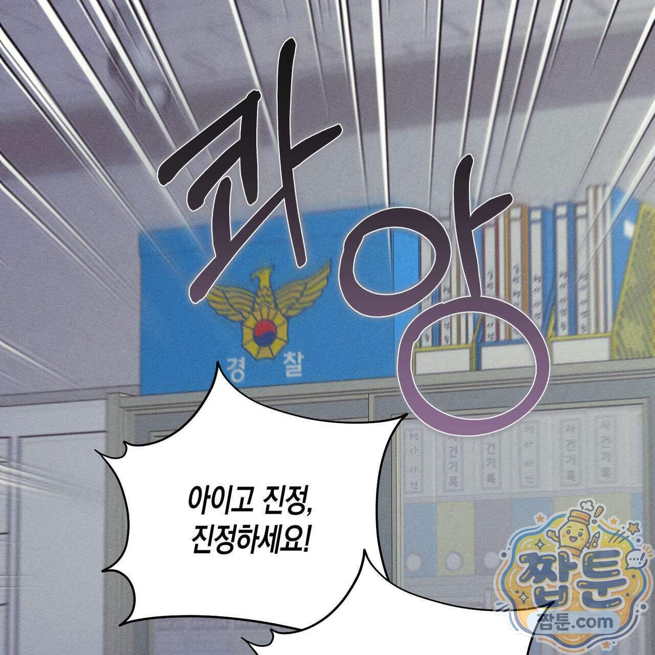 개는 순결하다 10화 48