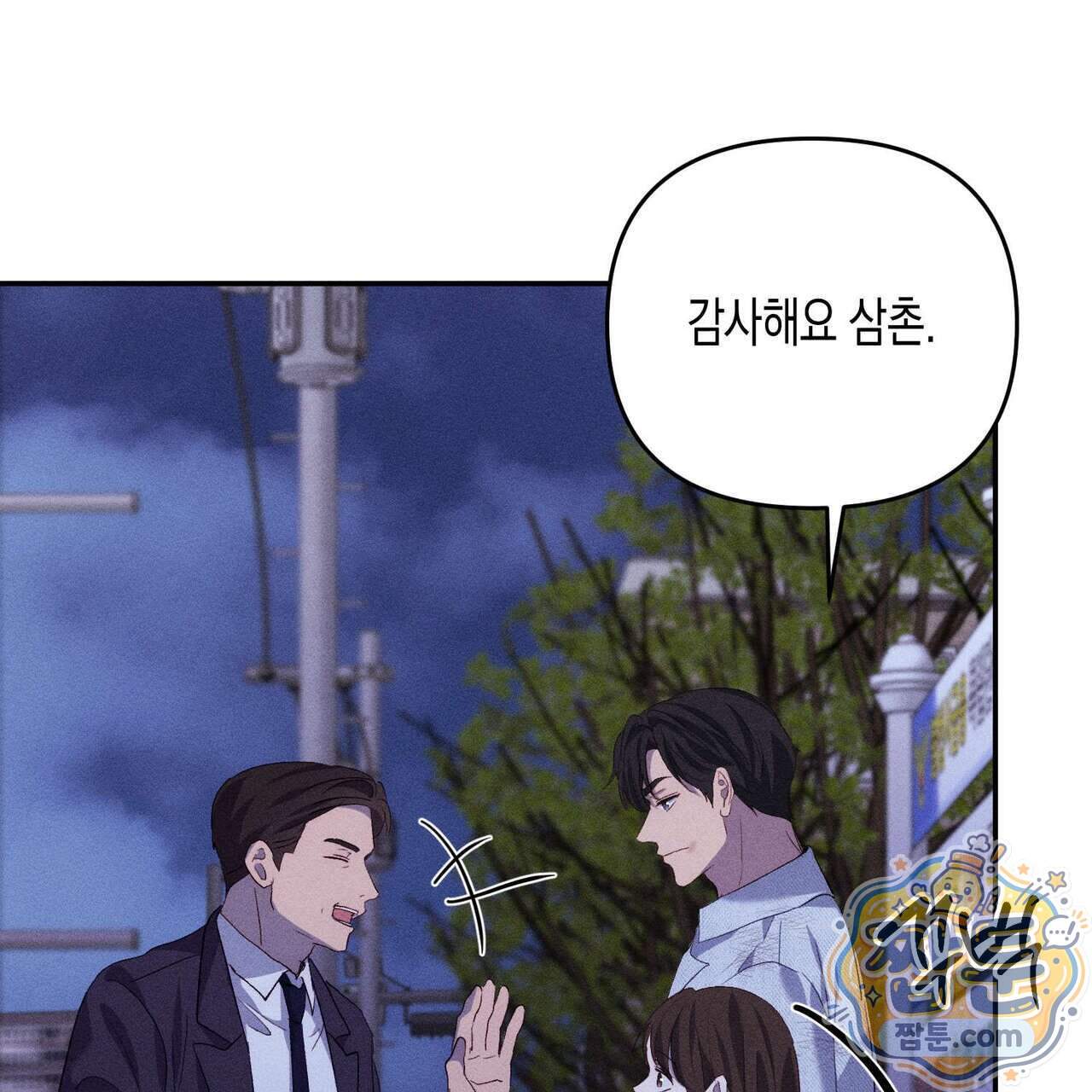 개는 순결하다 10화 55