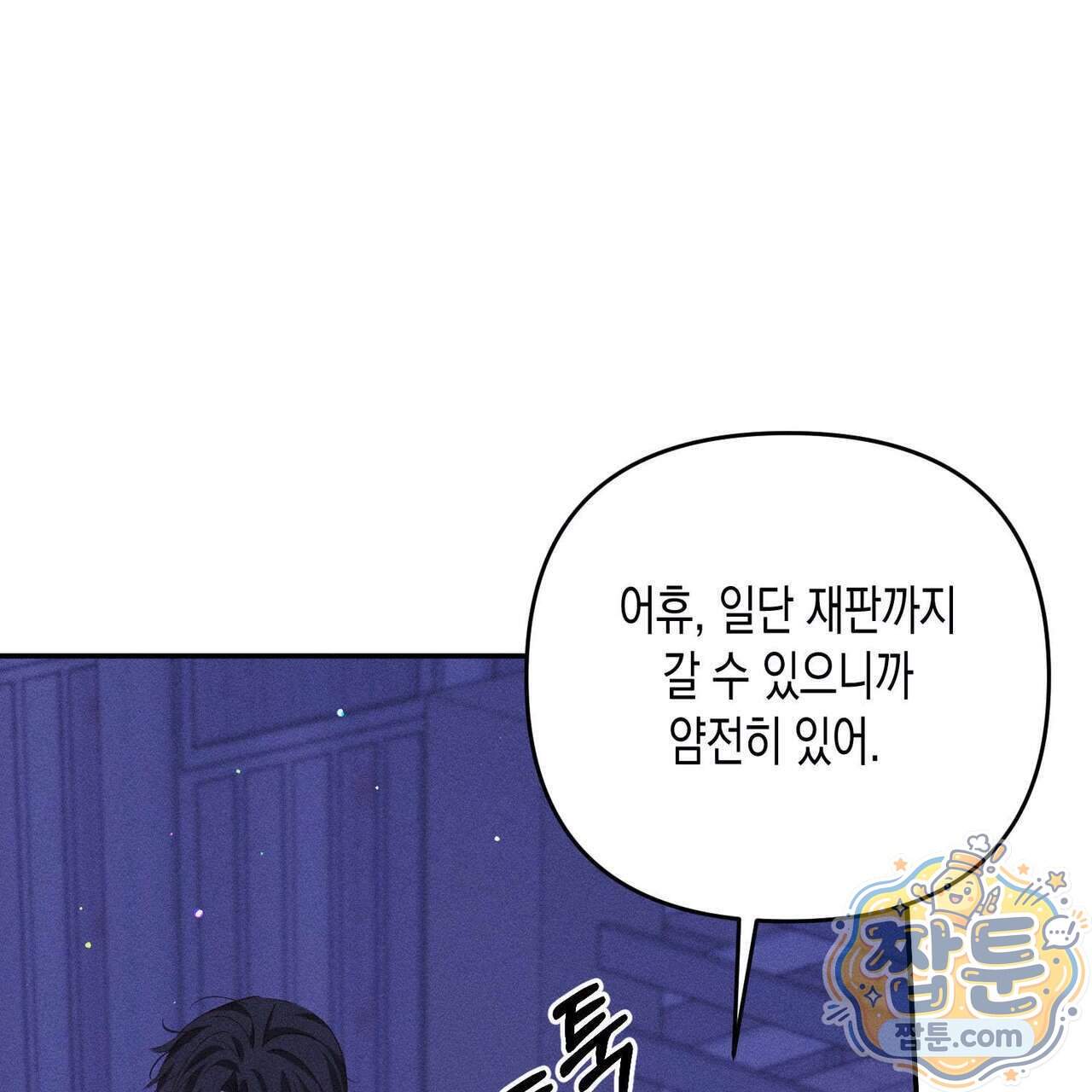개는 순결하다 10화 60