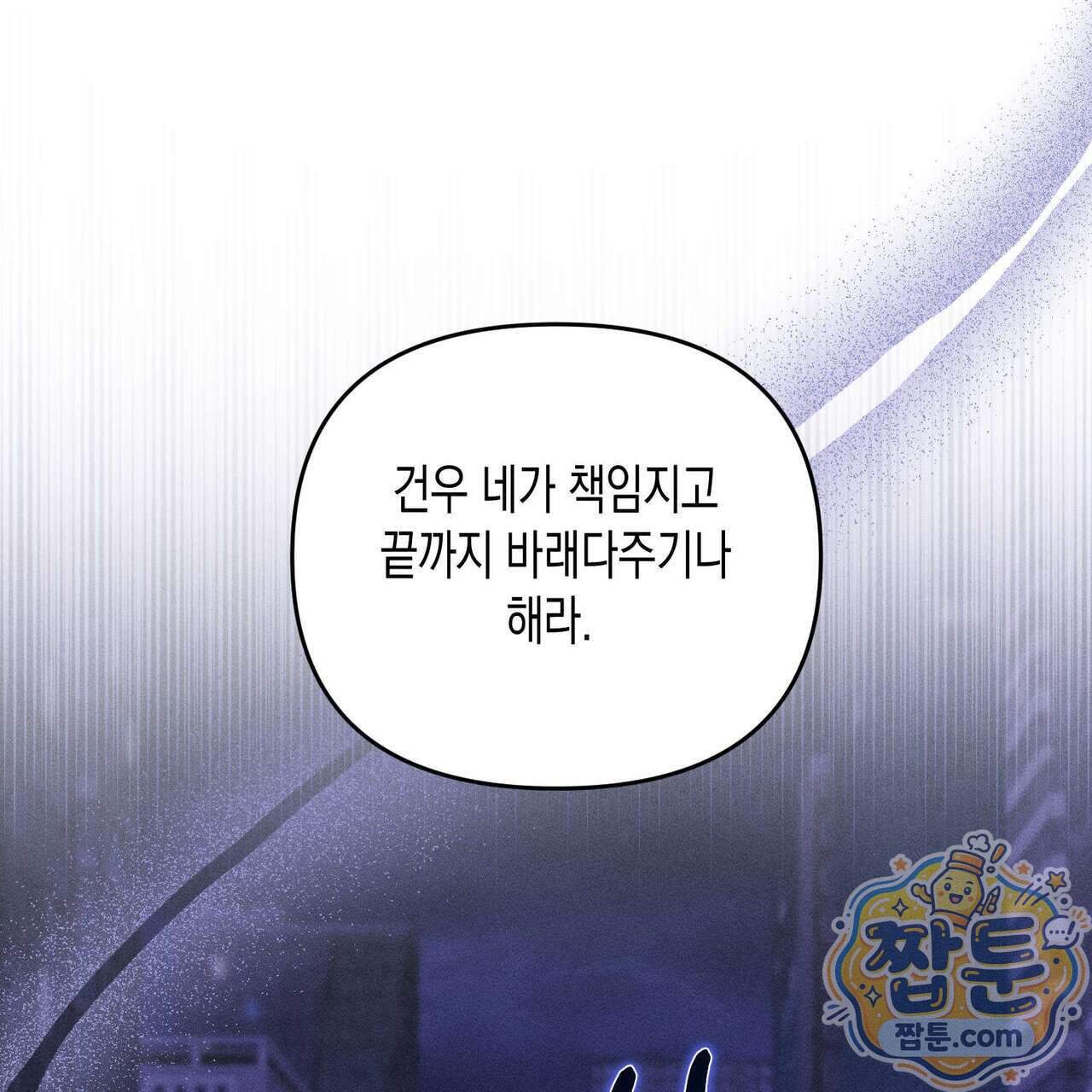 개는 순결하다 10화 62
