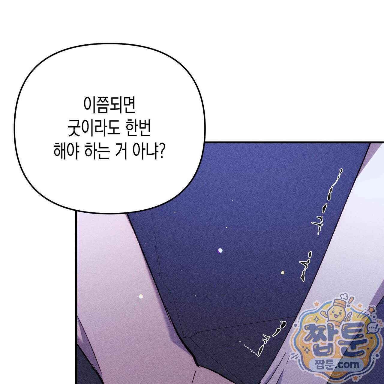 개는 순결하다 10화 65