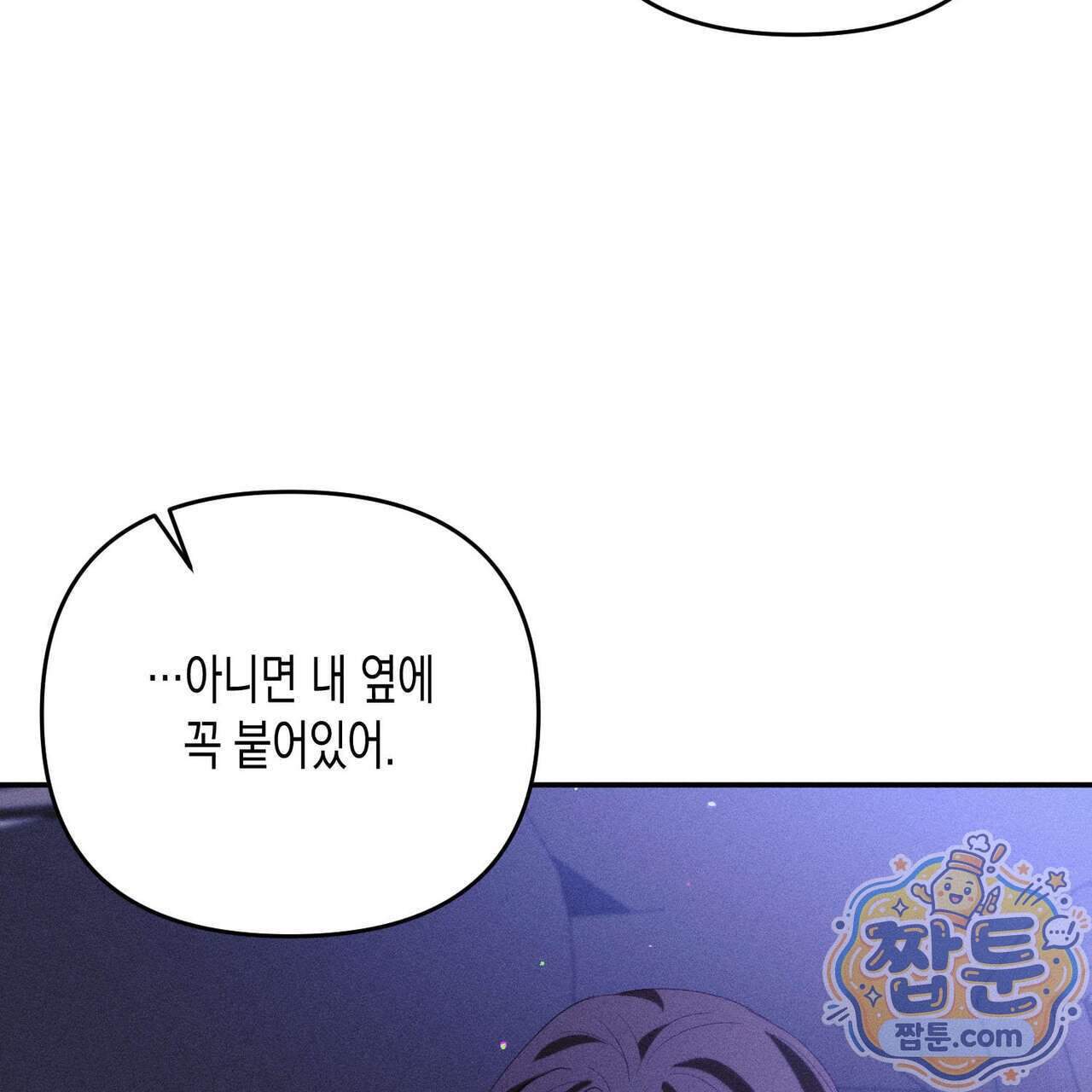 개는 순결하다 10화 67