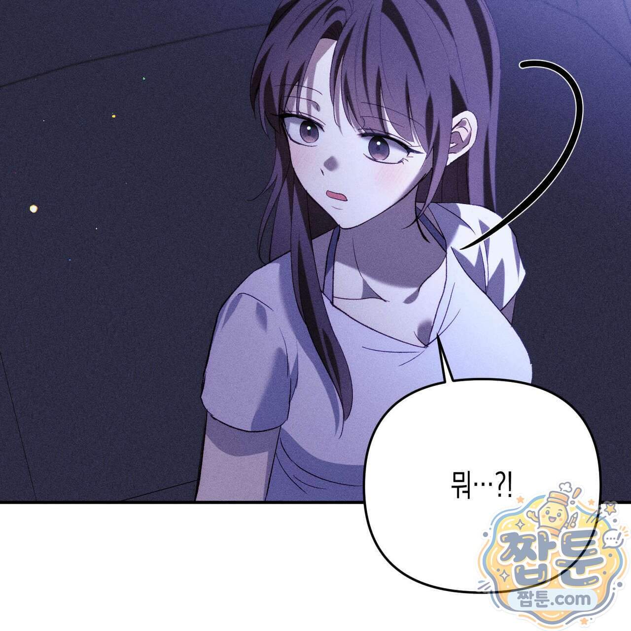 개는 순결하다 10화 68