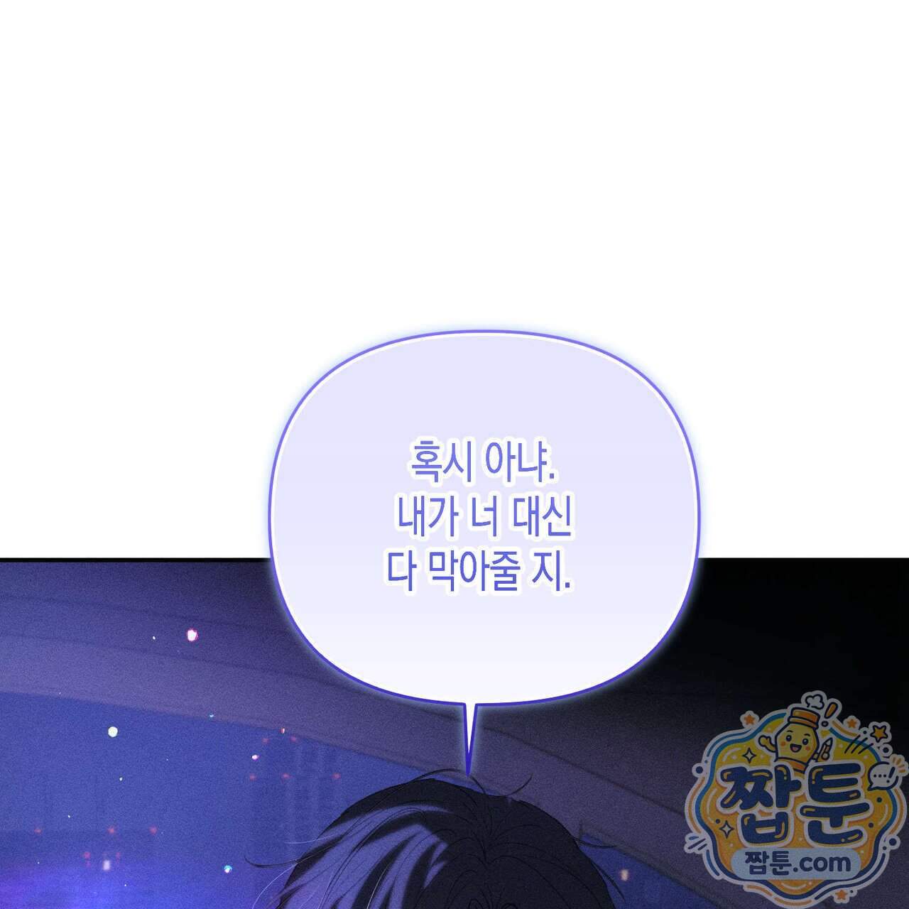 개는 순결하다 10화 69