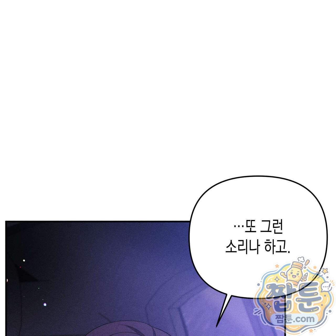 개는 순결하다 10화 72