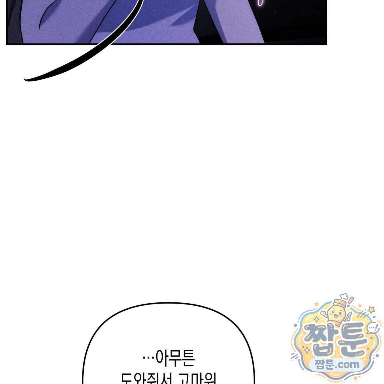개는 순결하다 10화 74