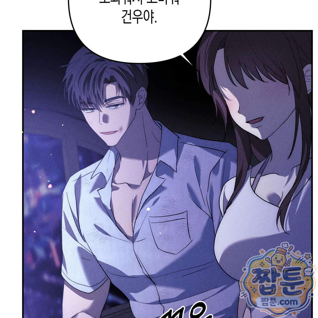 개는 순결하다 10화 75