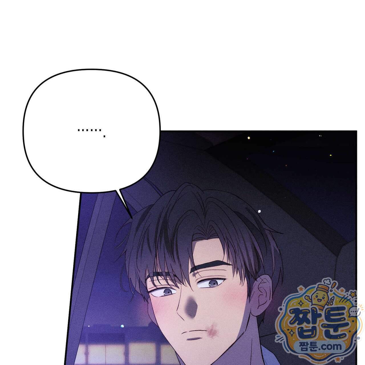 개는 순결하다 10화 87
