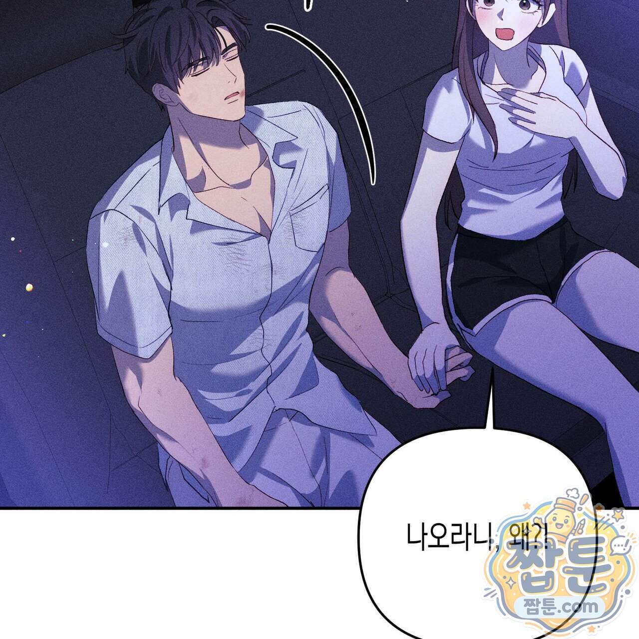 개는 순결하다 10화 90