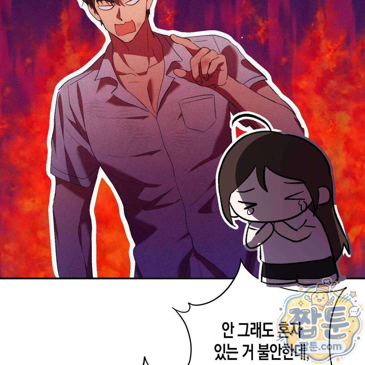 개는 순결하다 10화 92