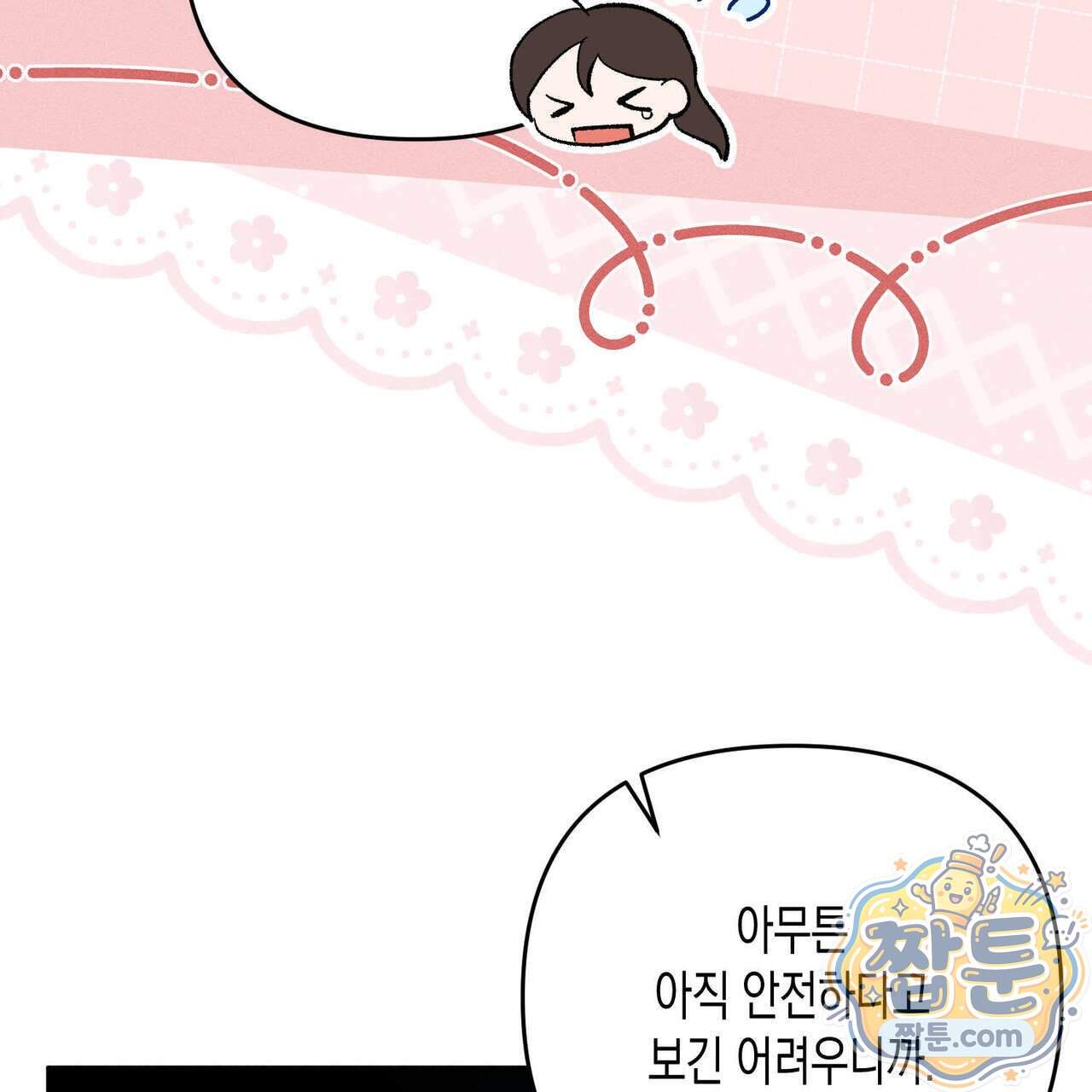 개는 순결하다 10화 95