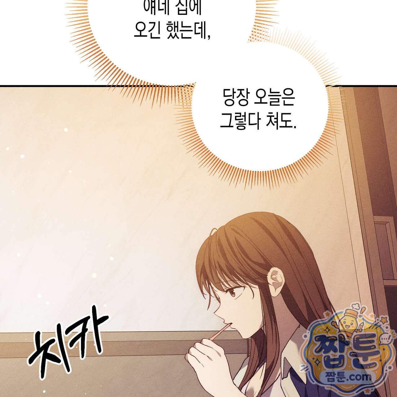 개는 순결하다 10화 104