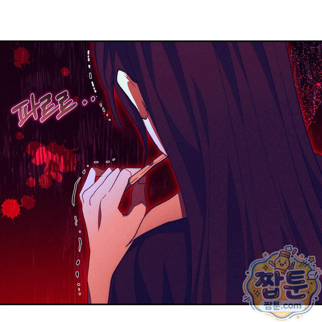 개는 순결하다 10화 112