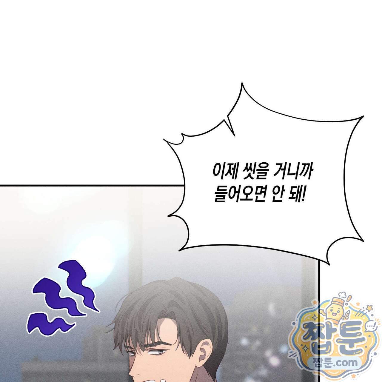 개는 순결하다 10화 119