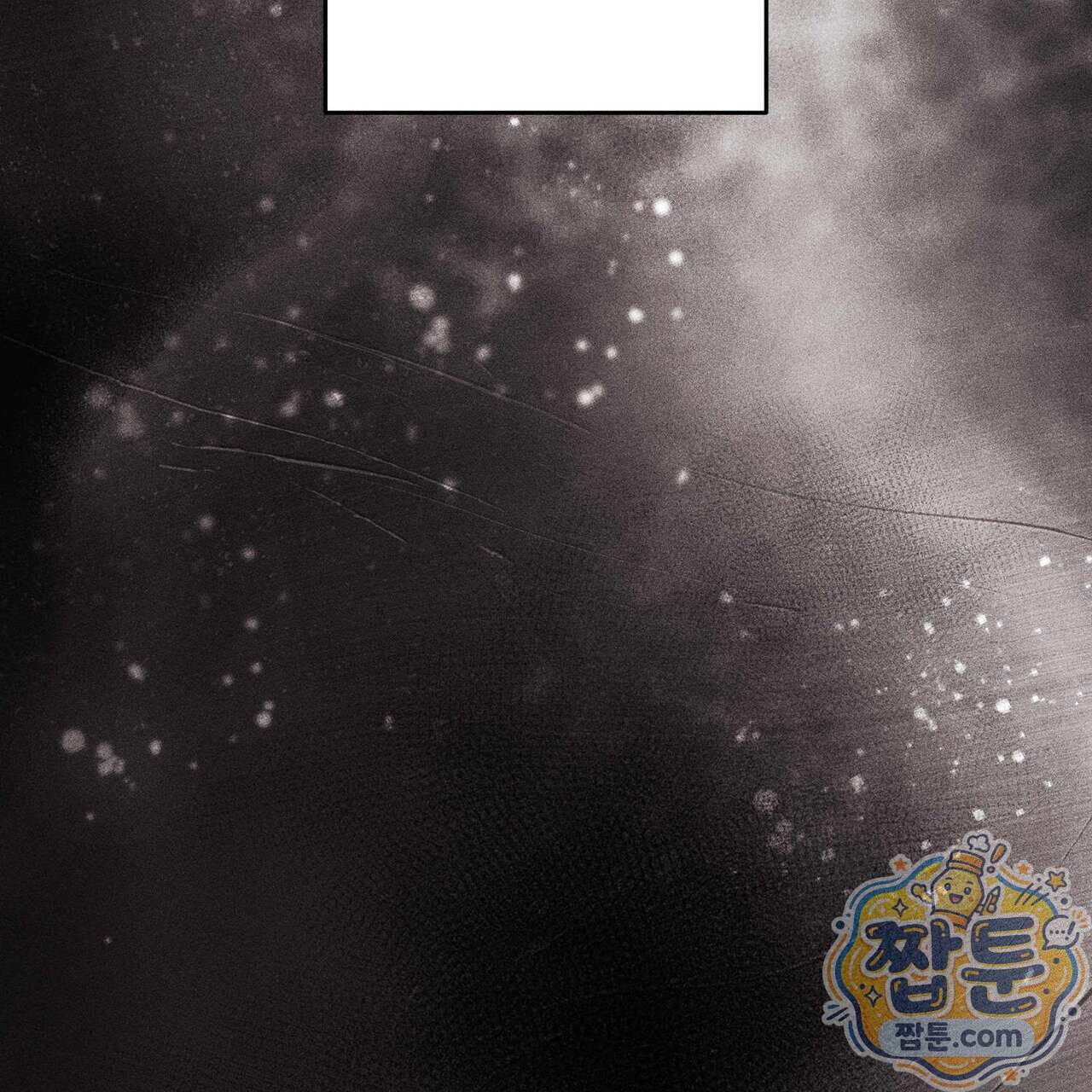 개는 순결하다 10화 126