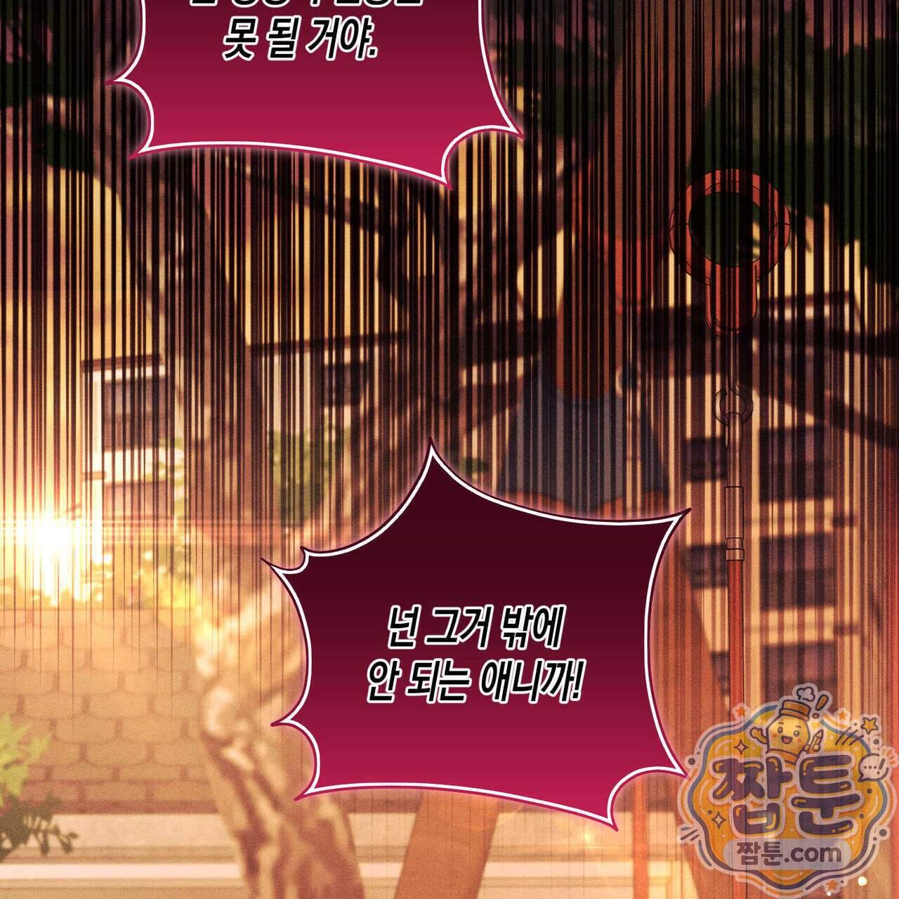 개는 순결하다 10화 130