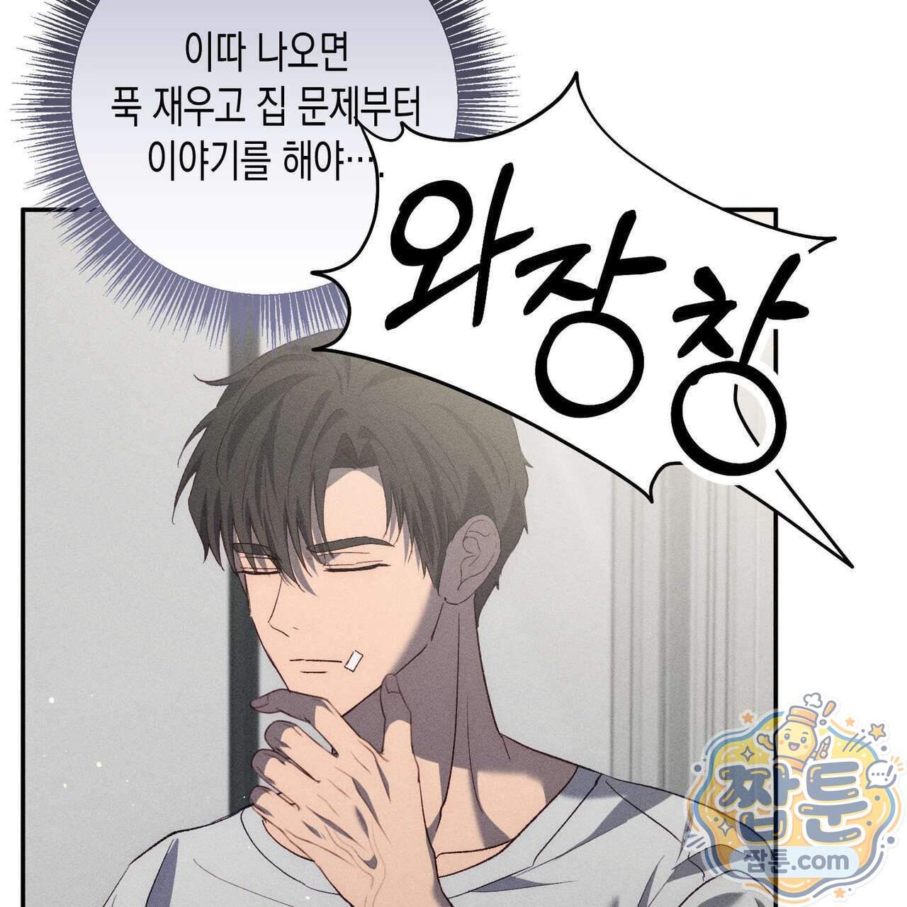 개는 순결하다 10화 143